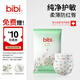 bibi純凈星球嬰兒紙尿褲L5（9-14kg）試用裝超薄干爽夜用便攜尿不濕【品牌直供 安心品質(zhì)】