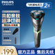 飛利浦（PHILIPS）電動剃須刀 原裝進(jìn)口刀頭 全身水洗胡須刀 干濕兩用刮胡刀 情人節(jié)禮物生日禮物送男友送老公 【全新2系凈剃不傷膚】