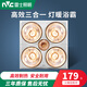 雷士照明（NVC）浴霸燈暖照明一體嵌入式衛(wèi)生間壁掛取暖器洗澡間集成吊頂取暖燈 【集成式】 燈暖浴霸+照明+換氣