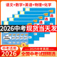 【官旗正版】天利38套全國(guó)中考試題精選天利38套2025新中考語(yǔ)文數(shù)學(xué)英語(yǔ)物理化學(xué)歷史道德與法治地理生物真題試卷科目任選 【現(xiàn)貨5本套】 2026 語(yǔ)+數(shù)+英+物+化