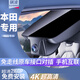 騏凌 本田行車記錄儀 CRV繽智XRV十代雅閣思域艾力紳皓影冠道專用 單鏡頭+4K+32G 英仕派飛度奧德賽享域型格URV皓影凌派杰德冠道