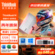 ThinkPad聯(lián)想ThinkBook 14+ 2025 酷睿標(biāo)壓高性能輕薄便攜學(xué)生設(shè)計(jì)辦公游戲筆記本電腦 旗艦店升級(jí)款 【25款】酷睿5 220H 32G內(nèi)存 1T固態(tài)