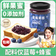 丙田 藍莓果醬220g 0脂肪果肉無(wú)添加蔗糖 烘焙面包涂抹水果醬兒童沖飲