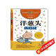 羅大里經(jīng)典作品：洋蔥頭歷險記 課外閱讀 閱讀 課外書小學(xué)一年級必讀書目·國際安徒生獎獲得者·世界兒童文學(xué)大師經(jīng)典作品暑假作業(yè) 一升二暑假銜接 小升初暑假銜接