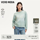 VEROMODA七夕禮物毛衣女2024秋冬新款幾何圖案印花寬松圓領(lǐng)毛衣學(xué)院減齡 藍(lán)浪綠色 常規(guī) 165/84A/M