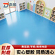 聲帝pvc塑膠地板膠墊貼商用地板革水泥地直接鋪醫院辦公室加厚耐磨地 幼兒園3.5mm純色防護平板