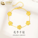 中國黃金（CHINA GOLD）五花四葉草黃金手鏈女款足金花季手飾品教師節生日禮物送女友老婆 五花四葉草手鏈【B款】約3.5g