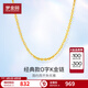 夢金園七夕情人節(jié) 18K金項鏈 O字鏈彩金百搭鎖骨鏈素鏈 生日禮物女 K黃-45cm-約1.03g