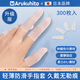 arukuhito日本一次性橡膠手指套乳膠防護指套點(diǎn)鈔美甲粉筆防水防滑傷口神器 升級加強版（體驗裝50只） 女士S碼