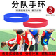 山頭林村運動(dòng)手環(huán)純色手環(huán)硅膠街舞籃足球分組分隊團隊活動(dòng)標記健身手腕帶 【紅色+藍色】十條裝 紅色5條+藍色5條