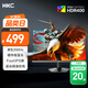 HKC 23.8英寸原生200Hz高刷FastIPS硬件低藍光HDR400廣色域1ms電競PS5游戲顯示器獵鷹 G24H1經(jīng)典版