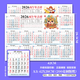猴大福2026馬年單張日歷臺歷紙簡(jiǎn)約日歷加厚紙年歷日歷單張雙面日程年歷表全年計事表年歷單張雙面銅版紙 【A3】42*28.5cm（1張）-體驗裝