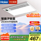 海爾（Haier）風暖浴霸暖風照明排氣一體衛(wèi)生間暖風機浴室集成吊頂雙電機HD2 HD28RS