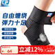 LP634耐用型自纏繞彈力繃帶護(hù)踝崴腳扭傷防護(hù)踝關(guān)節(jié)戶外跑步護(hù)具