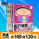 【全29冊(cè)任選】瘋了桂寶 阿桂的書 漫畫 瘋了桂寶 漫畫書阿桂的書 現(xiàn)貨速發(fā) 幽默搞笑小故事包羅萬象的知識(shí)和大道理 3-6-9歲兒童故事書連環(huán)畫 成語龍卷風(fēng)爆笑動(dòng)漫大電影繪本讀物 勵(lì)志漫畫校園漫畫 【