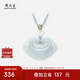 周大生翡翠如意平安鎖吊墜情侶款項(xiàng)鏈送女友七夕禮物