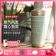 乾唐軒活瓷杯盛世祥龍茶杯陶瓷水杯帶蓋喝茶喝水隨手杯釉下彩禮物女 薄荷綠