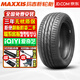 瑪吉斯輪胎 Victra Sport 5 VS5 舒適運動(dòng)操控型 235/55R19 105V 奇瑞 星途 瑤光