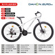 大行青少年山地自行車(chē)男士山地車(chē)自行車(chē)學(xué)生12到18歲自行車(chē)成年人 白色|26寸*14寸+21速+線(xiàn)碟