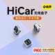 南界華為hicar盒子適用奧迪奔馳大眾沃爾沃carplay車載車機(jī)無線互聯(lián)盒 【Typc-c非凡迷你新款】SC3