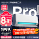 華凌空調(diào) 神機(jī)二代Pro 大1.5匹智能變頻冷暖壁掛式掛機(jī)一級能效KFR-35GW/N8HE1ⅡPro 國家補(bǔ)貼以舊換新