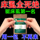 床上驅蟲(chóng)藥包凈蟲(chóng)藥包室內去除床螨床虱臭蟲(chóng)包殺蟲(chóng)劑衣柜吸血虱Z 一包