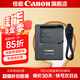 佳能（Canon） lp-e8c佳能原裝電池充電器 600d 550d 650d 700d相機充電器 【佳能原裝】LC-E8C充電器簡包 .