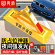 殼盾車位地鎖A字型特厚防壓車位鎖抗10噸碾壓一體成型地鎖+防水掛鎖