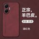 mlnew紅米Turbo4Pro鏡頭全包手機(jī)殼Redmi Turbo4Pro保護(hù)殼紅米Turbo4Pro 5G小羊皮手機(jī)套防摔保護(hù)套防滑 【酒紅色】配全屏全透明高清鋼化膜