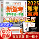 【京東正版】2025駕考寶典科目一考試用書駕照考試教材駕校一點通書c1汽車駕照考試教材科目一速記口訣科目四全科目理論題庫學(xué)車科一答案交通規(guī)則交規(guī)考駕照交通法規(guī)駕駛證的書籍2024 新駕考：學(xué)車考證一本