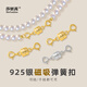 莎妍茜手鏈扣接頭飾品925純銀強磁吸力戴珍珠項鏈神扣器收尾防丟DIY配件 金色 雙彈簧磁吸扣 1個(gè)