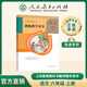 人民教育出版社官方正版 義務(wù)教育教科書(shū) 教師教學(xué)用書(shū) 語(yǔ)文 六年級 上冊 新版適用于25年秋季學(xué)期
