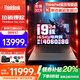 ThinkPad聯(lián)想ThinkBook 16P 2025補(bǔ)貼20%可選16英寸高性能游戲本3D建模渲染設(shè)計師移動工作站筆記本電腦 i9-14900HX 64G 2T固態(tài) 升配 RTX40/5060 8