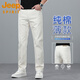 JEEP SPIRIT高端冰絲牛仔褲男士2026新款夏季薄款直筒修身純棉米色褲子男 T112米咖色 36