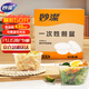 妙潔一次性飯盒 圓形帶蓋430ml*50只 食品級野餐打包湯碗筷可微波加熱