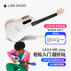 拿火吉他（LAVAGUITAR）LAVA ME play智能民謠吉他初學(xué)者樂器入門旅行自學(xué)吉他 淺粉配霜白【配標(biāo)準(zhǔn)琴包】 36英寸