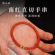 蘇小冉涼山南紅手串瓦西精工直切藥片珠柿子紅滿色滿肉手鏈女瑪瑙送禮物 5mm精工南紅直切藥片18K金綠松款 14cm手圍