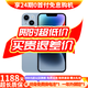 【白條免息】Apple iPhone14 蘋果14  國行5G全網(wǎng)通  蘋果手機(jī) 二手手機(jī) 藍(lán)色【曬單有禮】 128G【限時(shí)特惠+三年店保+豪華禮包】 99新