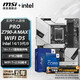 微星Z790 主板 搭 英特爾 i9 主板CPU套裝 板u套裝 Z790-A MAX WIFI D5 i9 14900KF