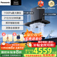 松下（Panasonic）抽油煙機千帕變頻靜音吸油煙機21m/min大吸力揮手智控5.0kw灶煙機灶具套裝TA1K+C27A 21風(fēng)千帕揮手煙機+5.0kw定時(shí)灶