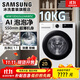 三星（SAMSUNG）滾筒洗衣機全自動(dòng)三星AI神 5系列超薄10公斤大容量蒸汽除菌洗衣機以舊換新補貼 WW10DG5U24AWSC【月光白】