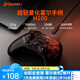 達爾優(yōu)H100輕量化無(wú)線(xiàn)手柄類(lèi)Xbox布局 Steam原神雙人成行雙影奇境怪物獵人荒野switch電腦明末淵虛之羽 氣透黑（三模RGB）接收器+超輕傘繩數據線(xiàn)