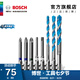 博世（BOSCH） 百變魔盒螺絲批頭套筒鉆頭工具附件收納盒套裝 65MM批頭+多用途鉆頭8支裝