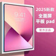 25新款5G全網(wǎng)通1024G平板電腦pad娛樂(lè )辦公游戲學(xué)生網(wǎng)課可插卡繪畫(huà) 紫羅蘭【全新未拆封旗艦芯】 16G+1024G【全網(wǎng)通5G+旗艦芯片】 套餐一【平板全套+送藍牙耳機】