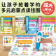 【點(diǎn)讀版】PIYO PEN小雞球球點(diǎn)讀筆配套書(shū)籍豚小蒙幼兒?jiǎn)⒚烧J知圖畫(huà)書(shū)兒童睡前親子閱讀故事書(shū)幼兒園繪本 【識字啟蒙掛圖/16張】1-6歲