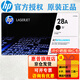 惠普（HP）28a硒鼓 CF228a原裝粉盒 適用M427dw M403d M427fdw  CF228A黑色(約3000頁(yè))