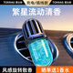 圖拉斯（TORRAS）車載香薰汽車香水出風口香氛車內(nèi)用除味空氣清新高級情人節(jié)禮盒