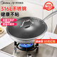 美的（Midea）炒鍋不粘鍋316L不銹鋼炒菜鍋煎鍋蜂窩電磁爐燃氣灶通用炒鍋