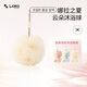LALAPERCARE云朵沐浴球米白洗澡浴球浴室泡泡浴搓澡淋浴浴球高級浴花男女浴室