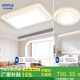 歐普2025簡(jiǎn)約現(xiàn)代大氣led客廳燈吸頂燈全屋燈具三室兩廳 呵護(hù)光特大(1室1廳)套餐2 離線語(yǔ)音墻壁開關(guān)+遙控+語(yǔ)音